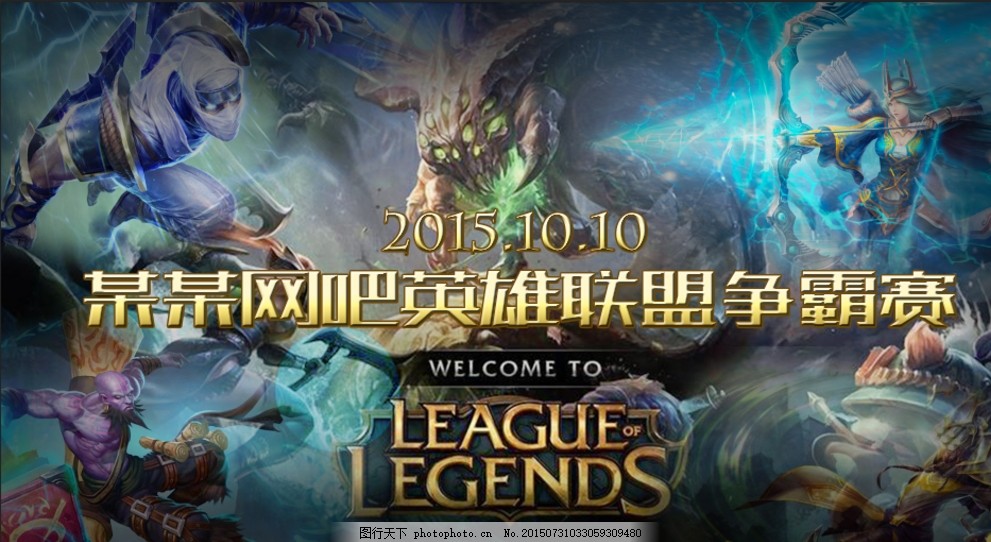 志在统一四 志在统一四